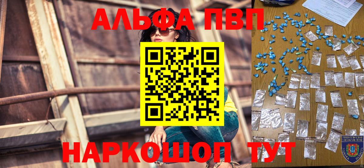 А ПВП Соль Рубцовск