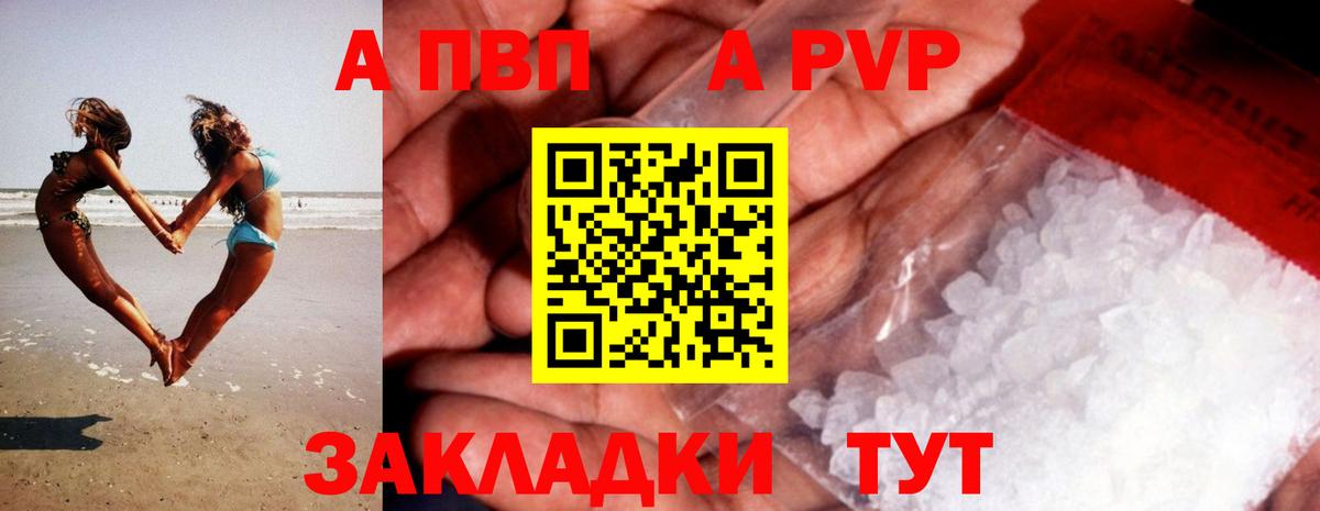 Alpha PVP Соль  наркотики  Альфа ПВП СК КРИС  Alpha-PVP VHQ  A-PVP  Рубцовск  Вход с VPN 