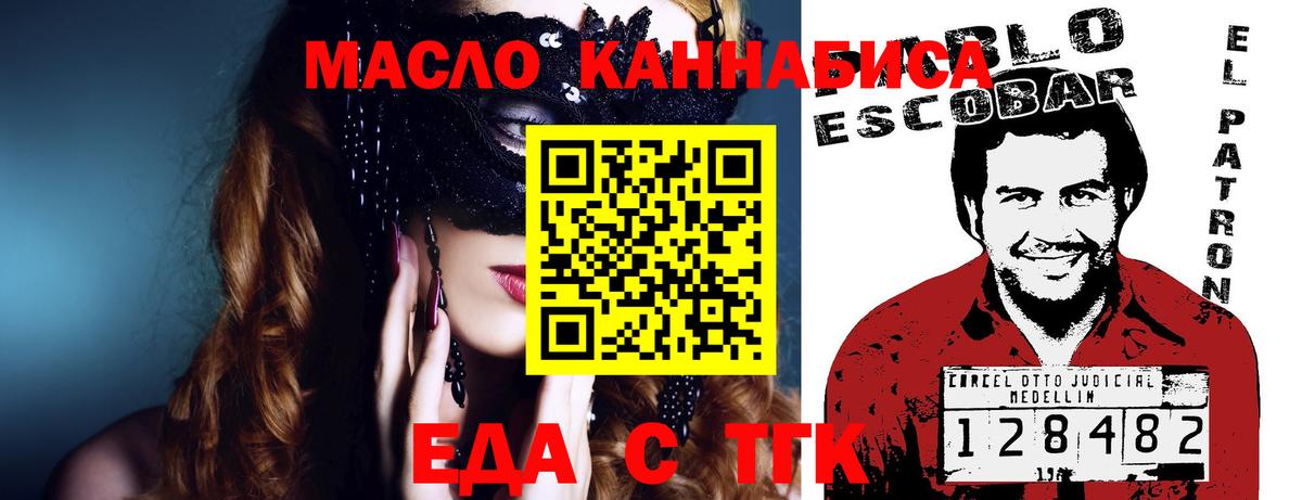 Печенье с ТГК марихуана Рубцовск