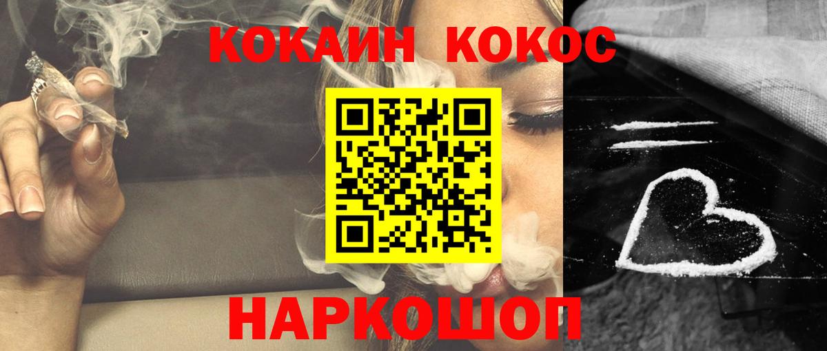 Кокаин VHQ Рубцовск