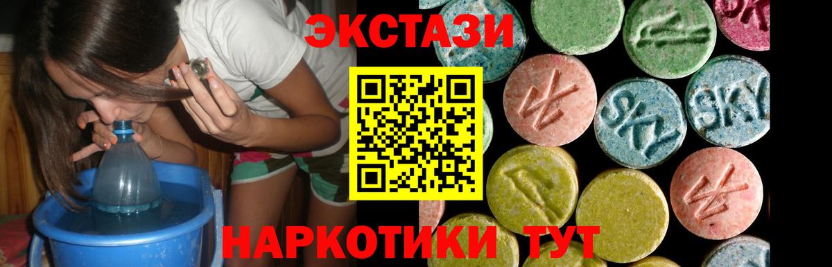 Ecstasy XTC Рубцовск