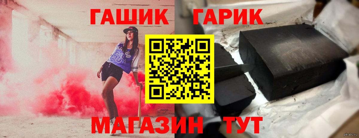 ГАШ Cannabis Рубцовск