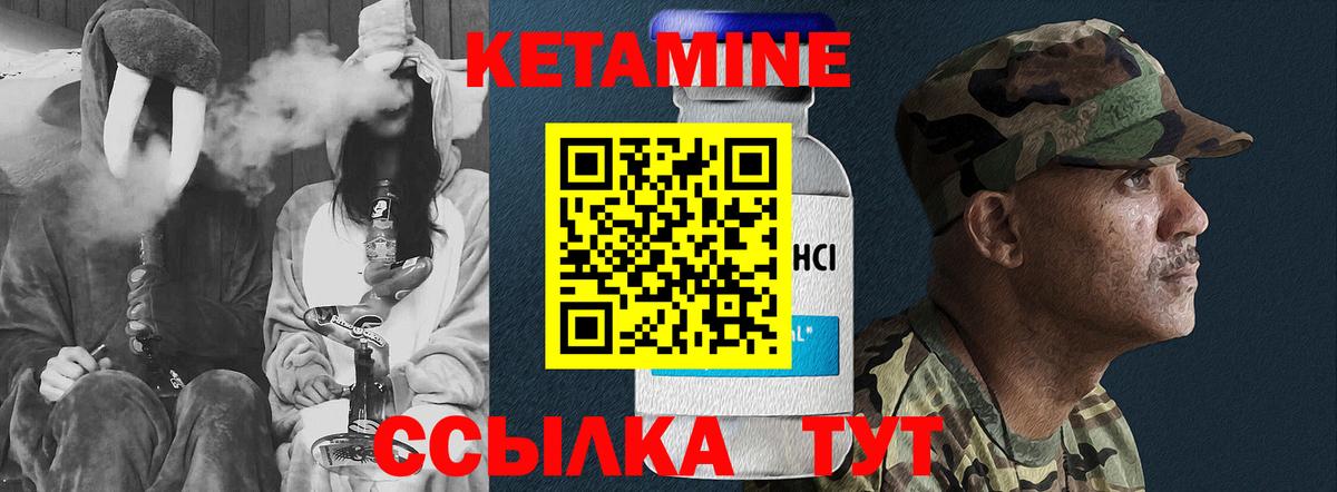 КЕТАМИН ketamine  Кетамин VHQ  Рубцовск  Вход с VPN 