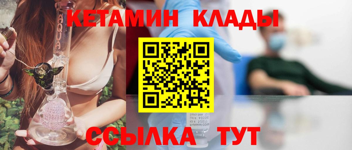 Кетамин VHQ Рубцовск