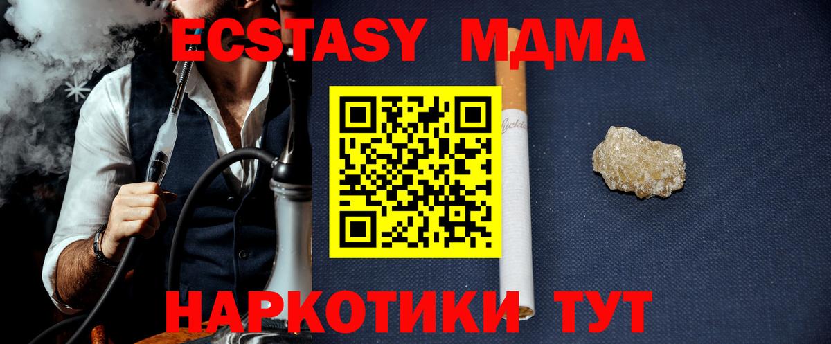 МДМА кристаллы Рубцовск