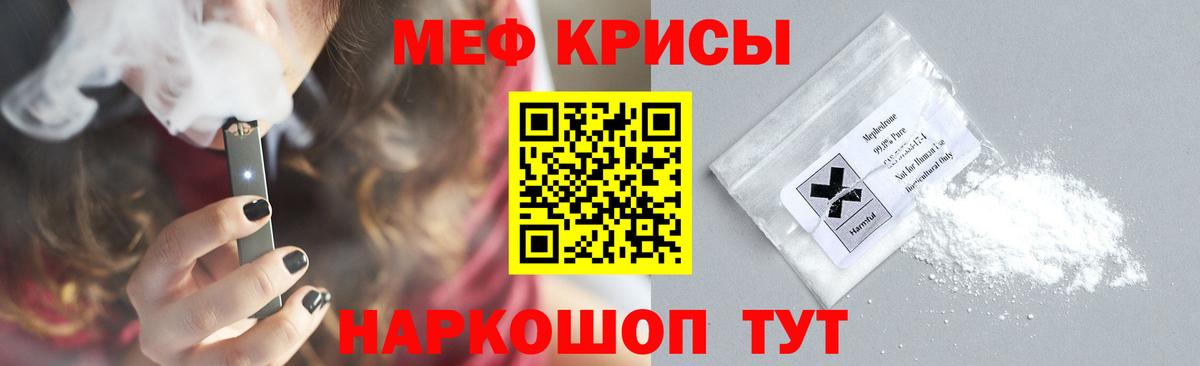 МЕФ мука Рубцовск