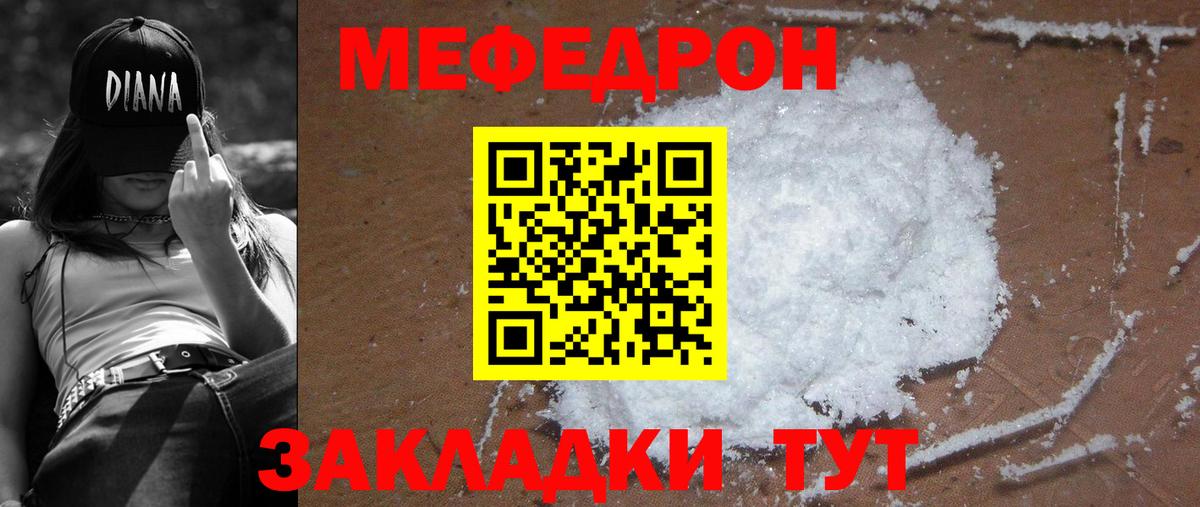 Рубцовск  МЕФ  Вход с VPN  блэк спрут   Меф кристаллы 