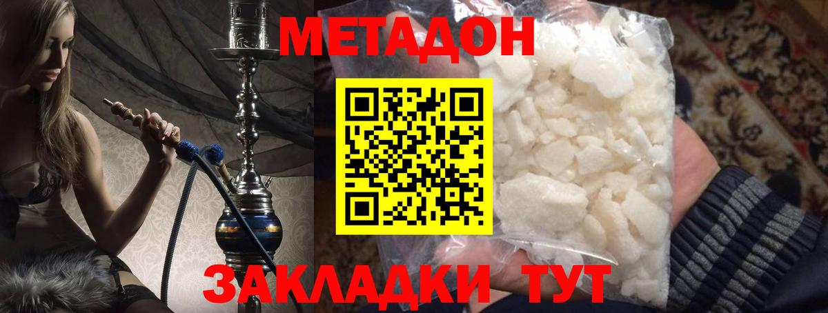 Метадон VHQ  Вход с VPN  МЕТАДОН VHQ  blacksprut зеркало  Рубцовск 