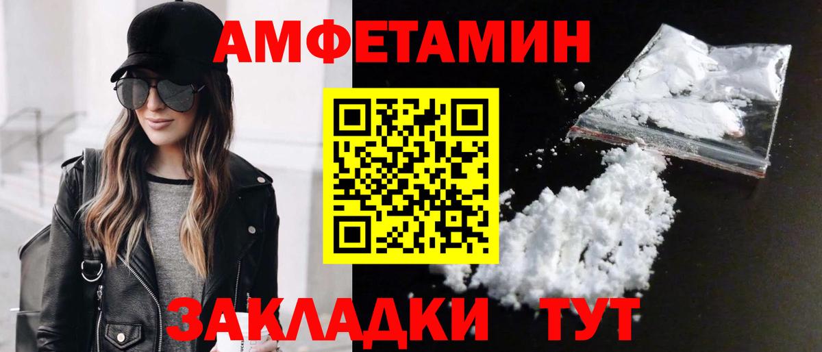 МЕТАМФЕТАМИН пудра  Первитин  Рубцовск  Вход с VPN 