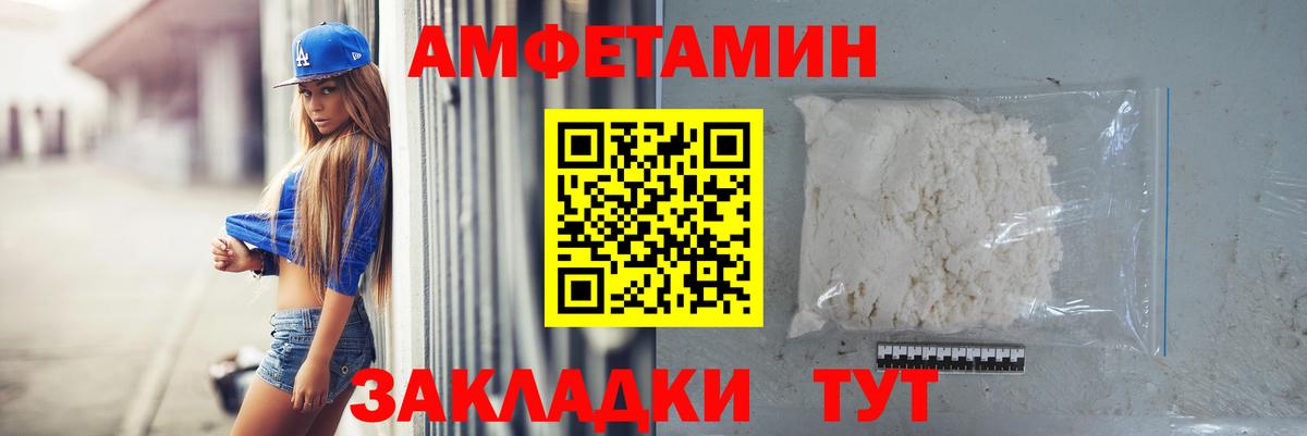 МЕТАМФЕТАМИН Methamphetamine Рубцовск