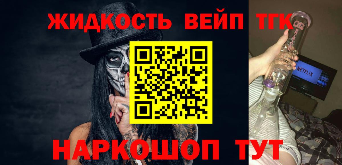 ТГК гашишное масло Рубцовск