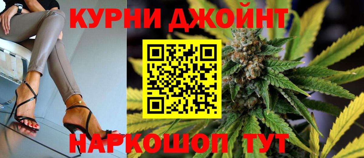 Марихуана Amnesia Рубцовск