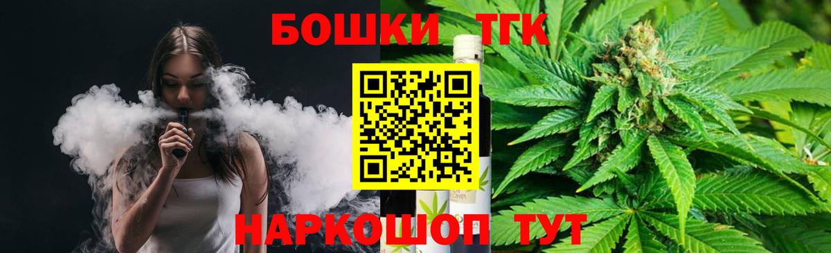 Шишки марихуана THC 21%  Вход с VPN  Рубцовск  Каннабис сатива 